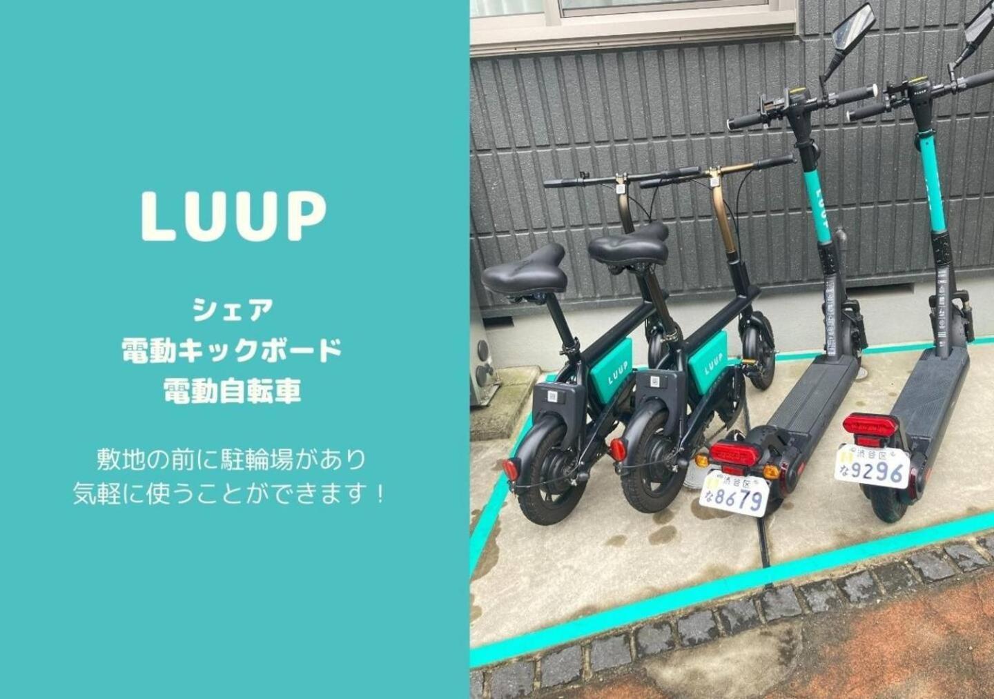 Shibuya 渋谷 下北沢エリア 電動キックボードluup敷地内 駅徒歩3分 Apartment Tokyo Luaran gambar